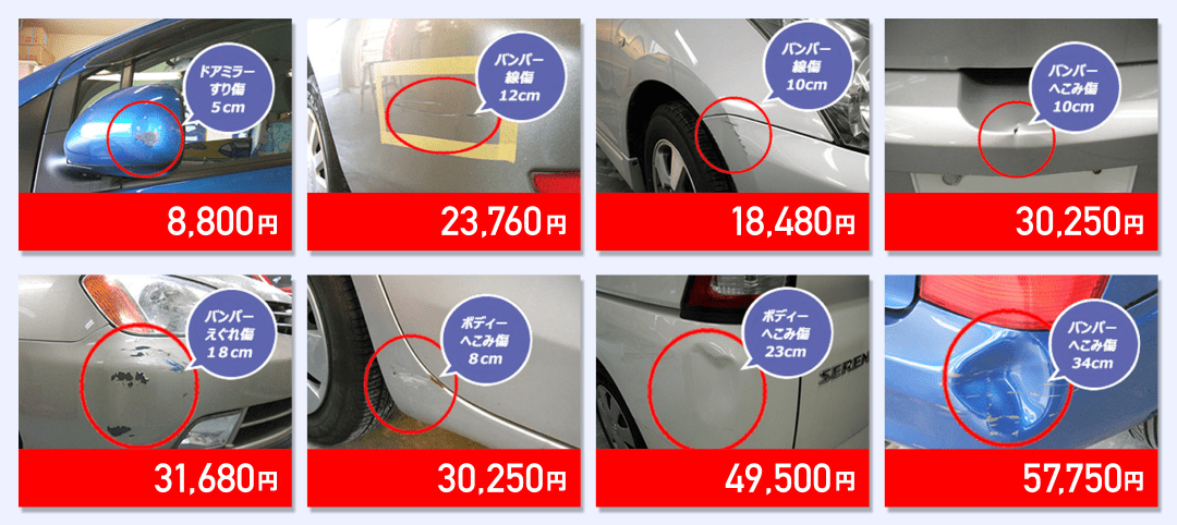 8,800円 23,760円 18,480円 30,250円 31,680円 30,250円 49,500円 57,750円