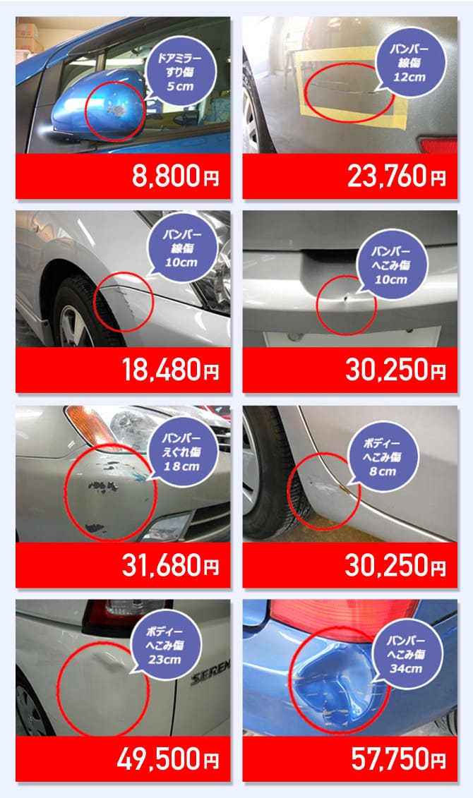 8,800円 23,760円 18,480円 30,250円 31,680円 30,250円 49,500円 57,750円