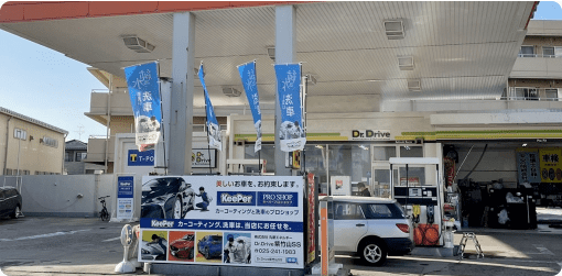 紫竹山サービスステーション