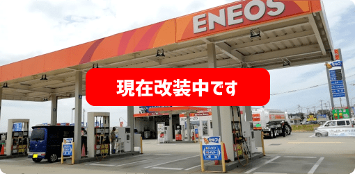 セルフ松崎サービスステーション