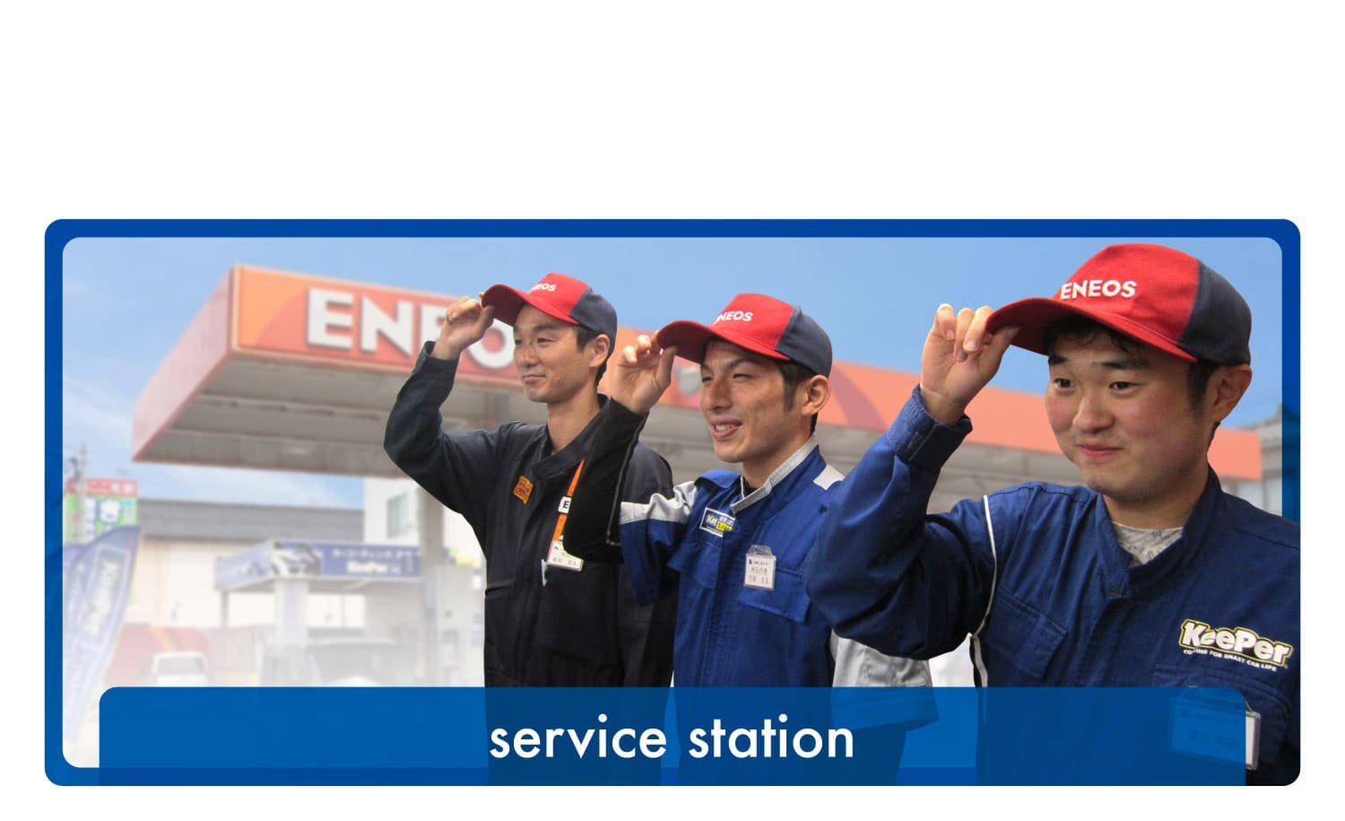 service station